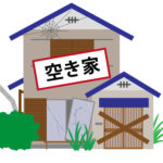 空き家をチャンスに！ by 全国賃貸住宅新聞 ～毎日ブログ1756日目