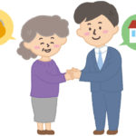 法的に賃貸業が支援されはじめます！ by 地主と家主 ～毎日ブログ1807日目