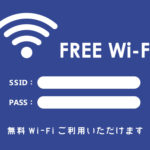 分譲マンション賃貸のネット回線の考え方 by 地主と家主 ～毎日ブログ1842日目