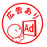 認知度アップを意識しよう！ by 全国賃貸住宅新聞 ～毎日ブログ1849日目