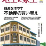 マンスリー賃貸の活用法について！ by 地主と家主 ～毎日ブログ1869日目