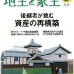 賃貸オーナーに関係する区分所有法がどこかわかります！ by 地主と家主 ～毎日ブログ1903日目