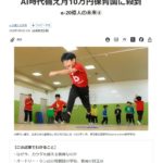 生成AIがこれから必要な力を変化させた！ by 日経読まれた記事ランキング ～毎日ブログ1893日目