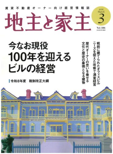 築100年を迎えるビルがある！ by 地主と家主 ～毎日ブログ1933日目