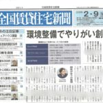 大量の時間を費やしたことが実力アップにつながる！ by 全国賃貸住宅新聞 ～毎日ブログ1931日目