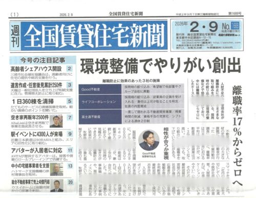 大量の時間を費やしたことが実力アップにつながる！ by 全国賃貸住宅新聞 ～毎日ブログ1931日目