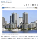 家賃も上昇し始めた！ その流れに乗って行こう！ by 日経読まれた記事ランキング ～毎日ブログ1921日目