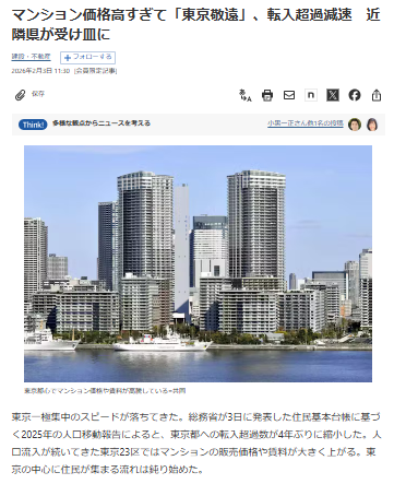 家賃も上昇し始めた！ その流れに乗って行こう！ by 日経読まれた記事ランキング ～毎日ブログ1921日目