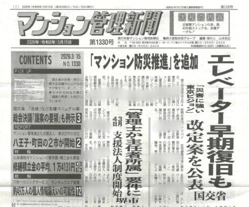 建物が凶器になった木造住宅より、命を守った鉄筋コンクリート造マンション by マンション管理新聞 ～毎日ブログ1967日目