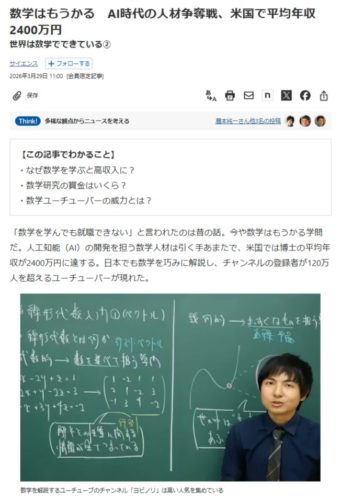 年収の高い外国人をお客様にするビジネスが好調な理由 by 日経読まれた記事ランキング ～毎日ブログ1978日目